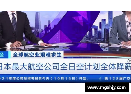 尊龙凯时全日空宣布全体降薪并允许员工搞副业，一个季度亏损一千亿日元 - 副本